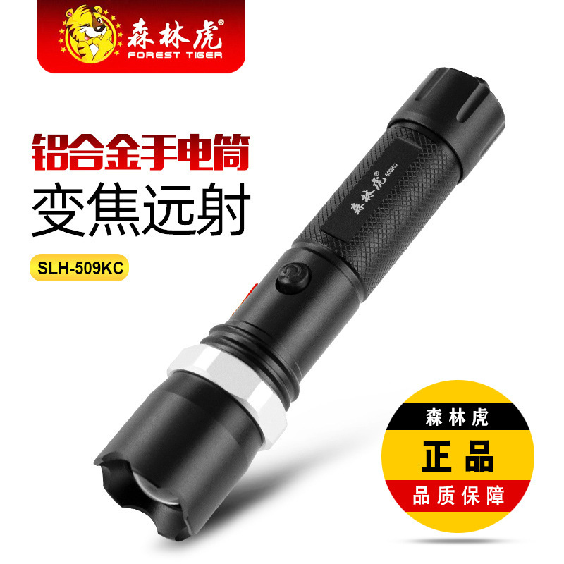 Forest Tiger SLH-509KC multi-functional household outdoor portable zoom rechargeable LED aluminum alloy flashlight Forest Tiger SLH-509KC multi-functional household outdoor portable zoom rechargeable LED aluminum alloy flashlight