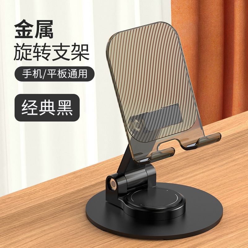 デスクトップ携帯電話スタンド汎用ポータブルpadタブレットスタンド怠け者携帯電話スタンド卸売りカスタマイズ|undefined