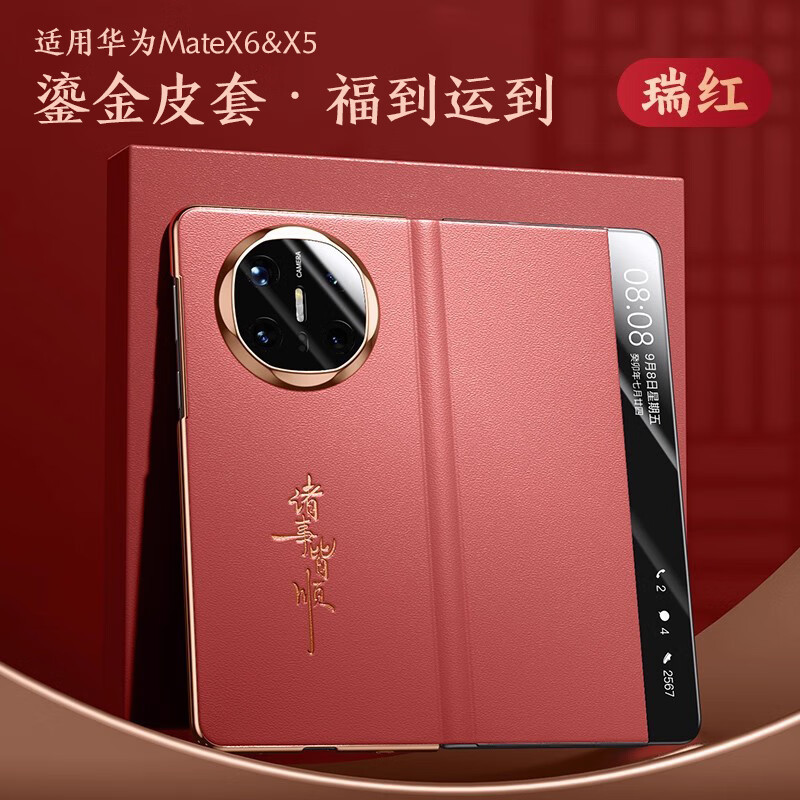 适用华为MateX6电镀翻盖智能视窗皮套新年款手机壳MateX5保护套|undefined