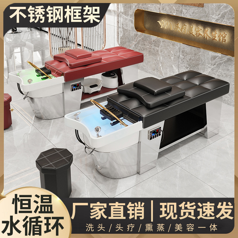 Fábrica de alta gama de acero inoxidable peluquería especial peluquería cama fumigación calentador de agua circulación de agua champú cama tienda de ocio