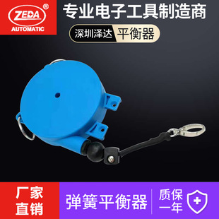 Zeda Spring Balancer, Crane Electric Batch Tension Balancer, Hook Tension Hanger, Screwdriver Hook