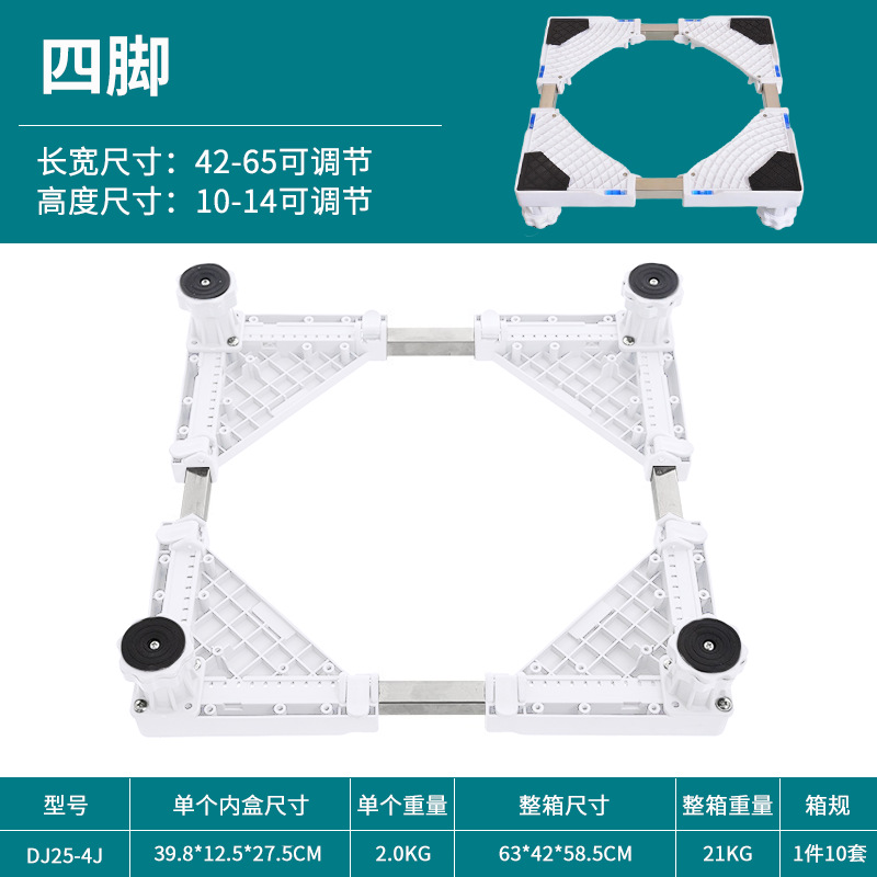 Base Elevadora Universal para Lavadora y Refrigerador Amortiguador para Lavadora y Secadora image 31