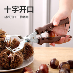 多功能板栗剪栗子器 板栗开口去皮神器栗子剥壳工具栗子刀栗子剪
