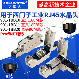 Compatible with Siemens Crystal Head Profinet Network Cable Connector Rj45 Industrial 4-Core Plug 6Gk1901-1Bb10