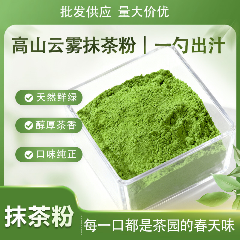 Organic Matcha Powder Wholesale, Free Sample Available, Fast Delivery, Export Quality Organic Matcha Powder Wholesale, Free Sample Available, Fast Delivery, Export Quality
