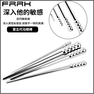 Frrk-177 Stainless Steel Horse Eye Rod Prostate Massager Urethral Anal Plug Masturbation Unisex Sex Toy