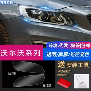14-26 Volvo far filmi, şəffaf, XC90 XC60 V90 XC40 S90 S60 qaraldılmış