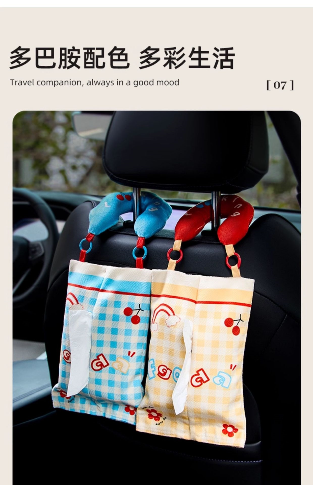 Car tissue box, in-car tissue dispenser, in-car tissue hanging bag, decorative items, tissue bag, portable tissue storage bag