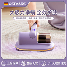 德国OSTMARS 除螨仪神器床上紫外线杀菌小型超声波除螨家用吸尘器