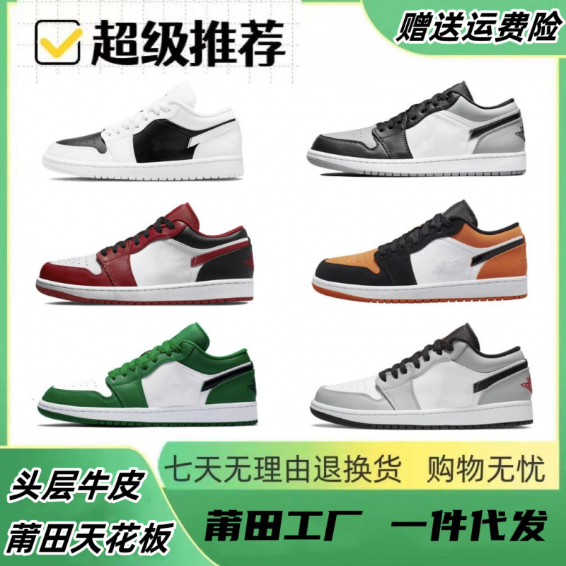 Putian Pure Original Aj1 Low-Top Basketball Sneakers with Swoosh in Red, Black, White, Shadow, and Ash Colors for Men and Women, Small Lightning Sneakers Putian Pure Original Aj1 Low-Top Basketball Sneakers with Swoosh in Red, Black, White, Shadow, and Ash Colors for Men and Women, Small Lightning Sneakers