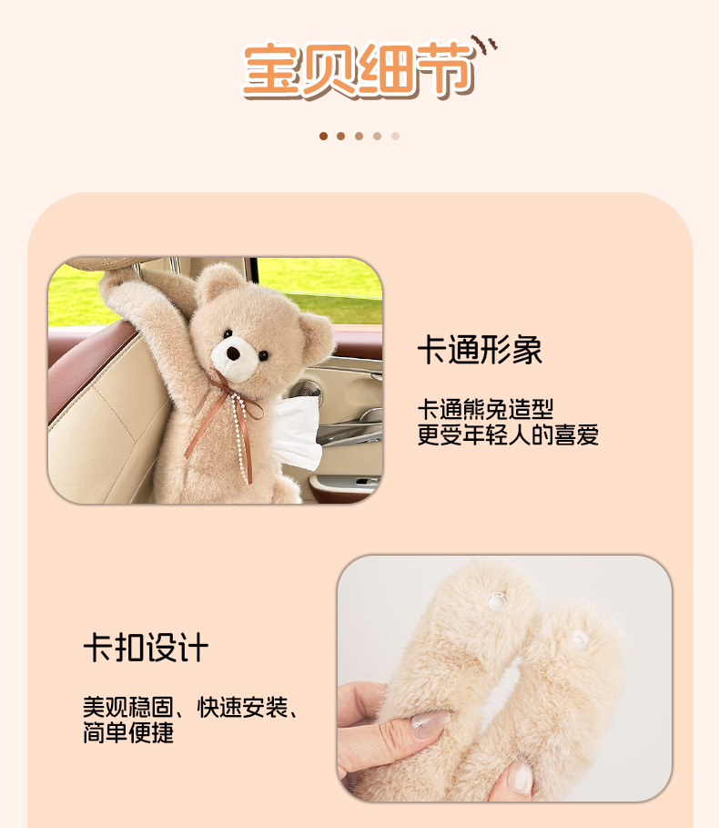 2026 New Model Car Tissue Box Cartoon Bear and Rabbit Car Hanging Tissue Box High-End Car Interior Tissue Hanging Bag