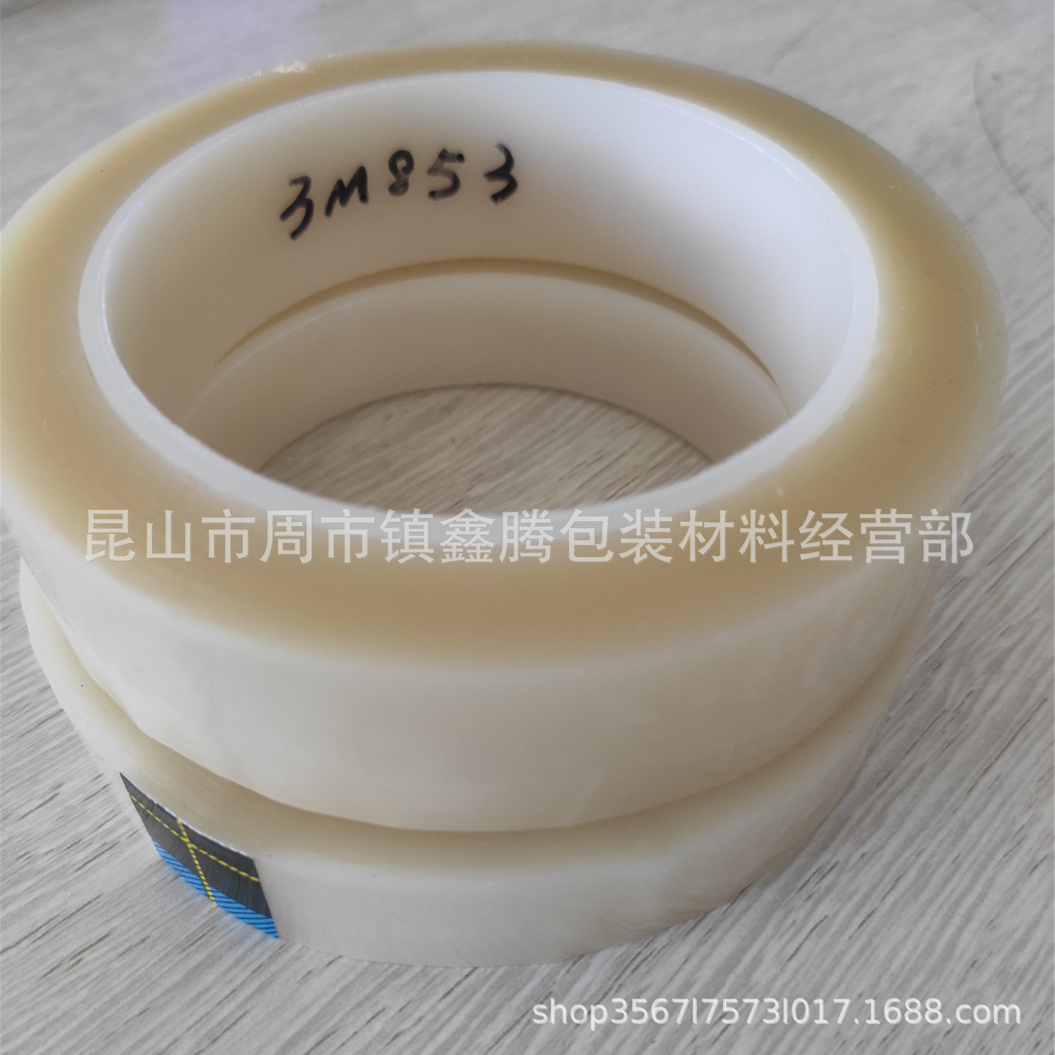 台湾3M853PET聚酯薄膜单面胶 规格1219mm*66m(4500元/卷)