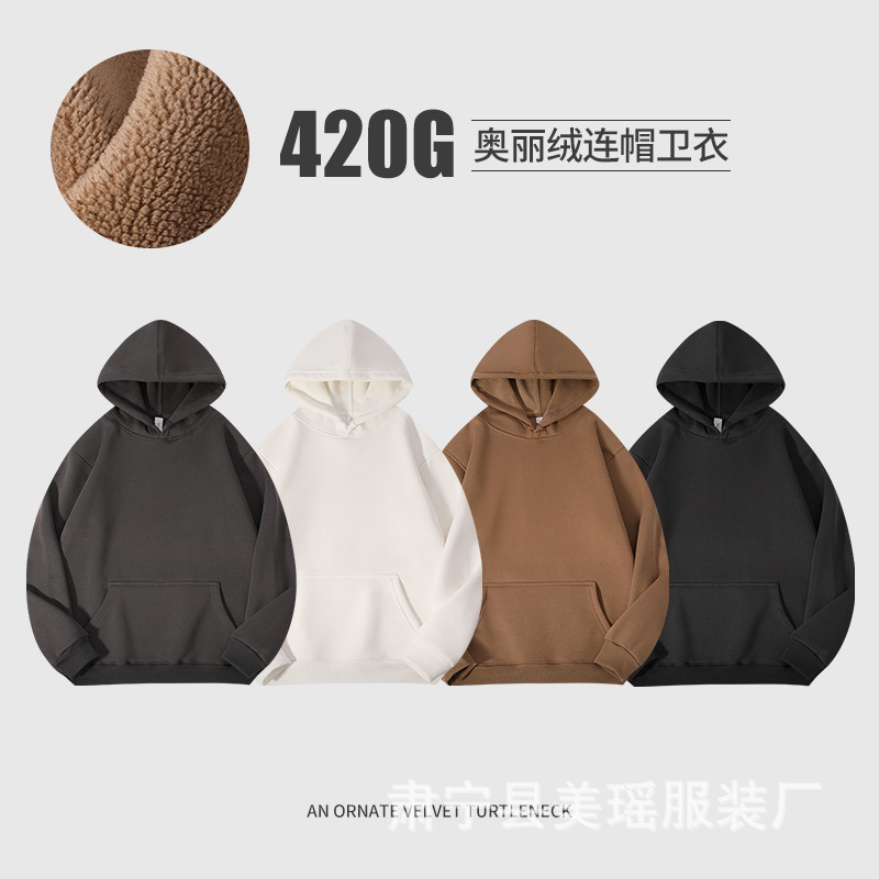 420克奥粒绒连帽卫衣男秋冬款潮流重磅加绒加厚外套纯色男秋冬季|undefined