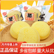 港荣蒸蛋糕 蒸奶香蛋糕 休闲零食品 早餐糕点心整箱4斤