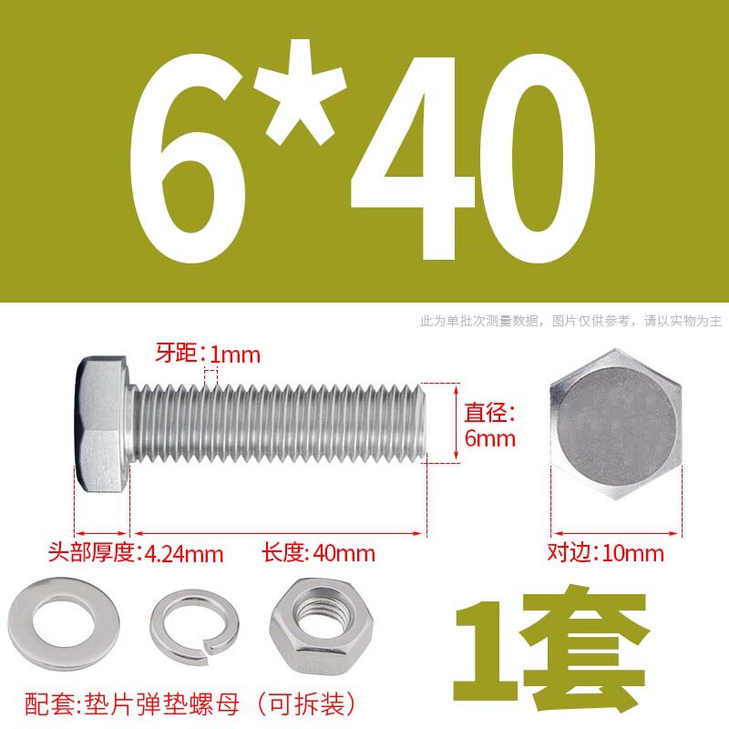 304ステンレス外六角ねじナット大全セットボルト延長スペーサーキャップm 5m 6m 8m 10m 12m 16|undefined