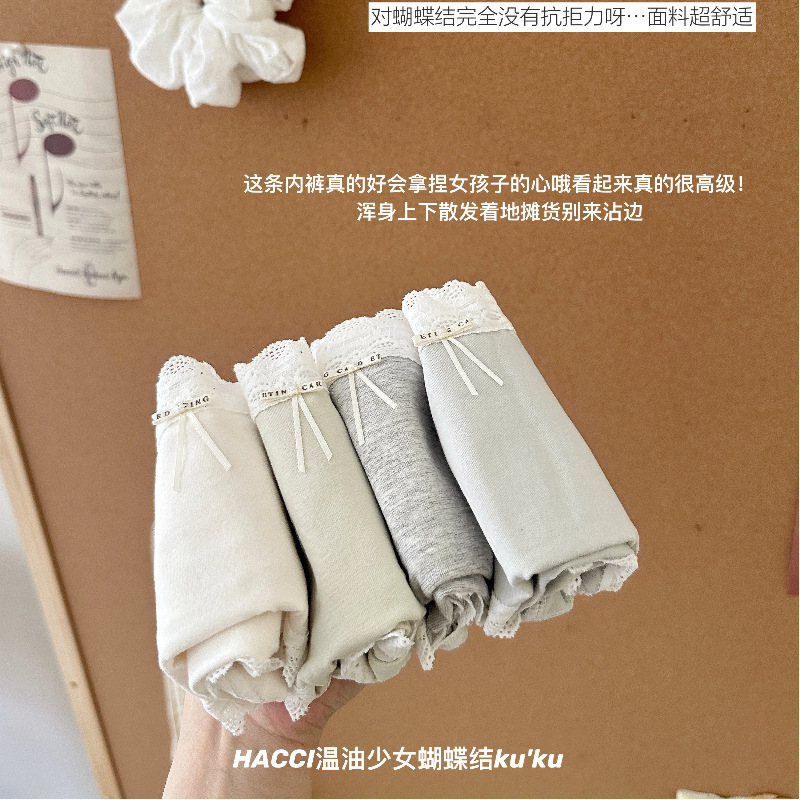 夏季透气冰丝感无痕女士三角裤中腰蕾丝花边腰头亲肤弹力少女内裤|undefined
