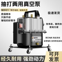 汽车空调抽打两用真空泵加氟维修工具冷媒表加注冰箱可调电机检漏