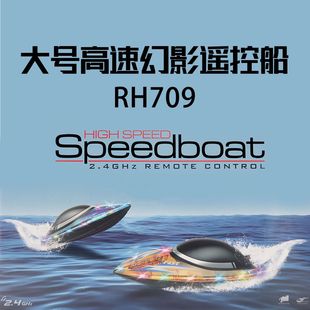 Large Phantom High Speed Remote Control Boat 2.4G High Speed Remote Control Boat Yidajia Boy Toy Series