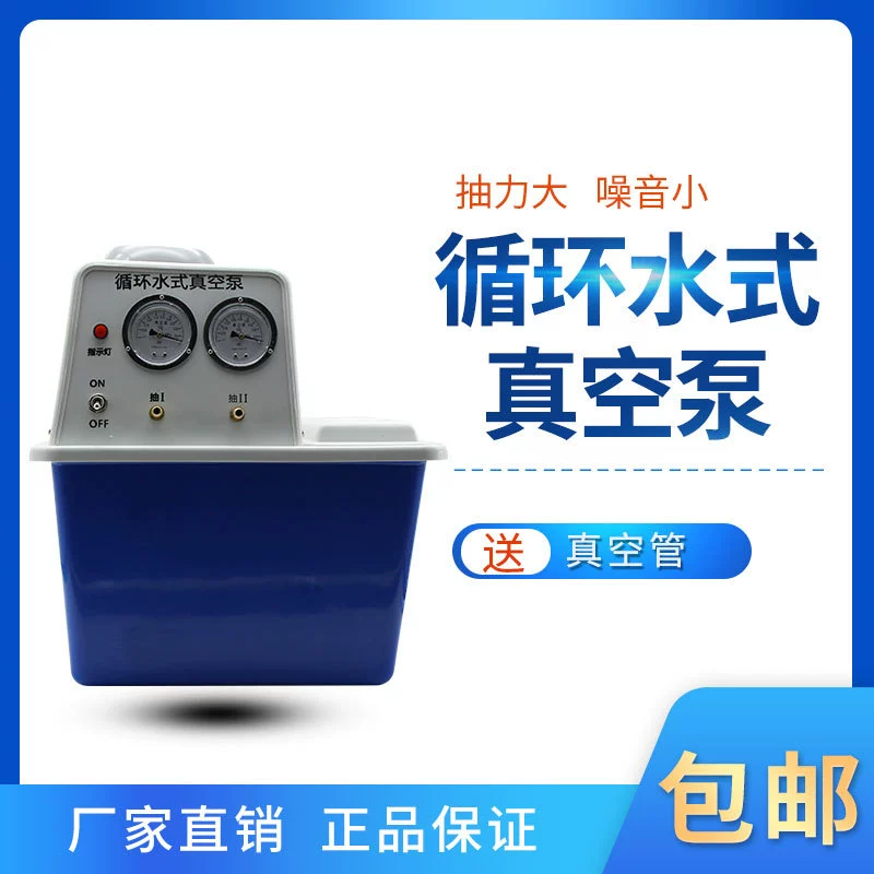 Инструмент для вакуумного насоса для Циркуляционной Воды Reithast с четырьмя насосами SHB-DIIIA Тетрафторнасос с двойным насосом для защиты от коррозии