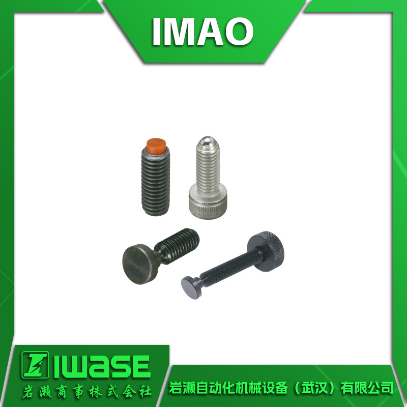 HSSB04X6.5/HSSB10X34  IMAO今尾 夹紧螺栓 带衬垫螺栓 正品直销