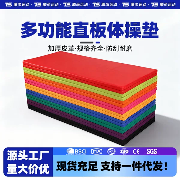 Sit-Up Mat, Dance Gymnastics Mat, High School Entrance Exam Physical Training Mat, Yoga Studio Gym Thickened Sponge Exercise Mat