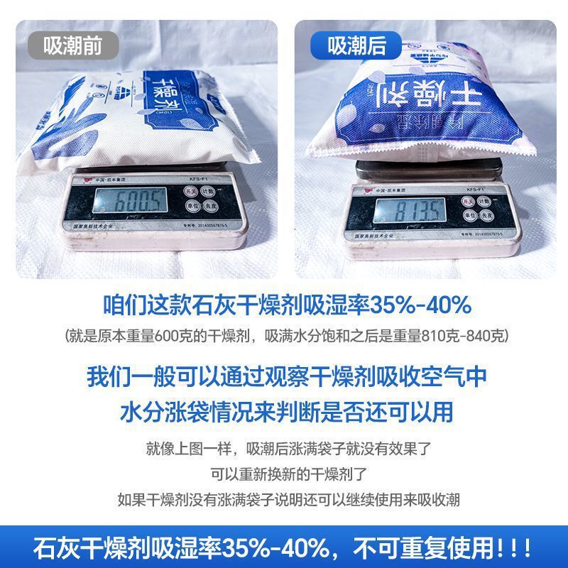 生石灰块干燥剂除湿神器家用室内房间衣柜防潮防霉仓库宿舍除湿袋|undefined