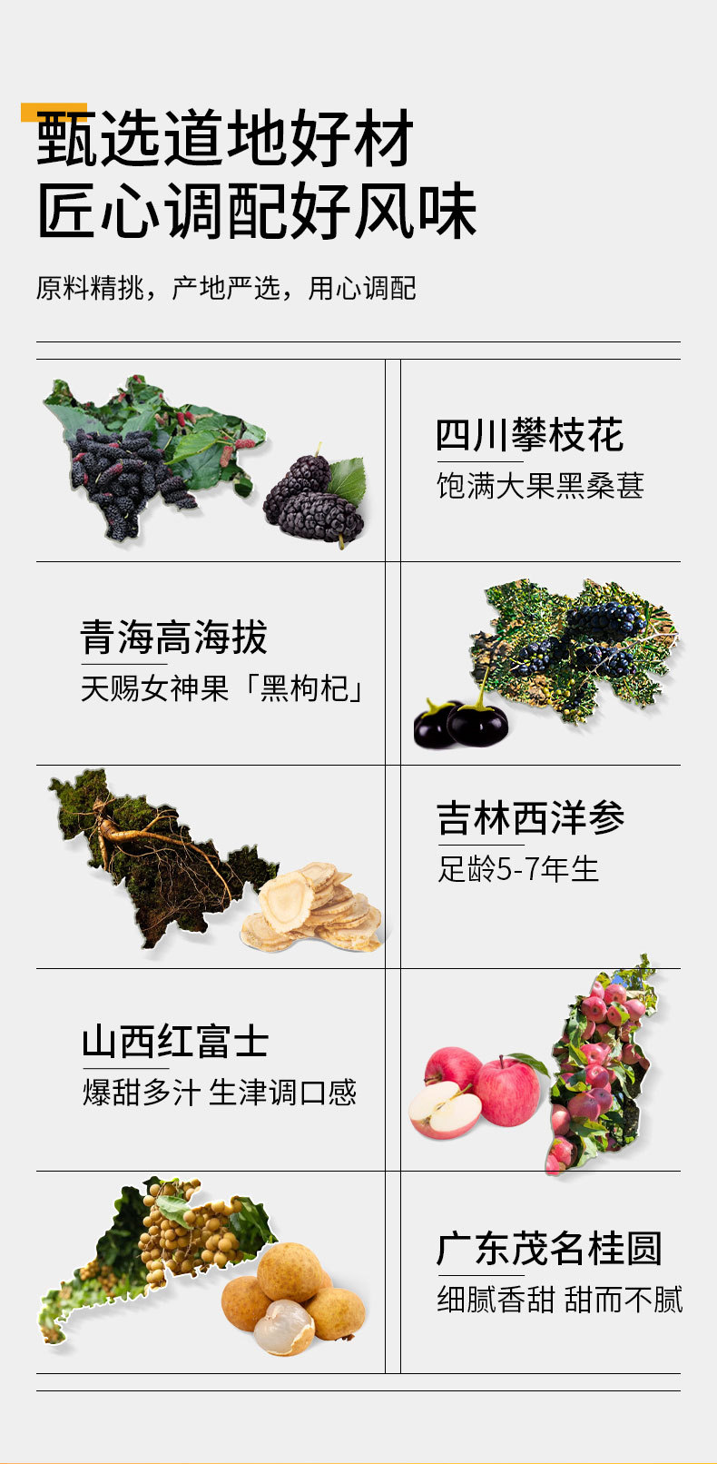 Guiyuan Xiyangshen Drink with Mulberry and Black Goji Concentrate 1.2L 40 Sachets quality and texture