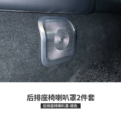 Armrest box, Suitable for Mercedes-Benz EQE350 - eqe-rear-seat-speaker-cover-silver-pair
