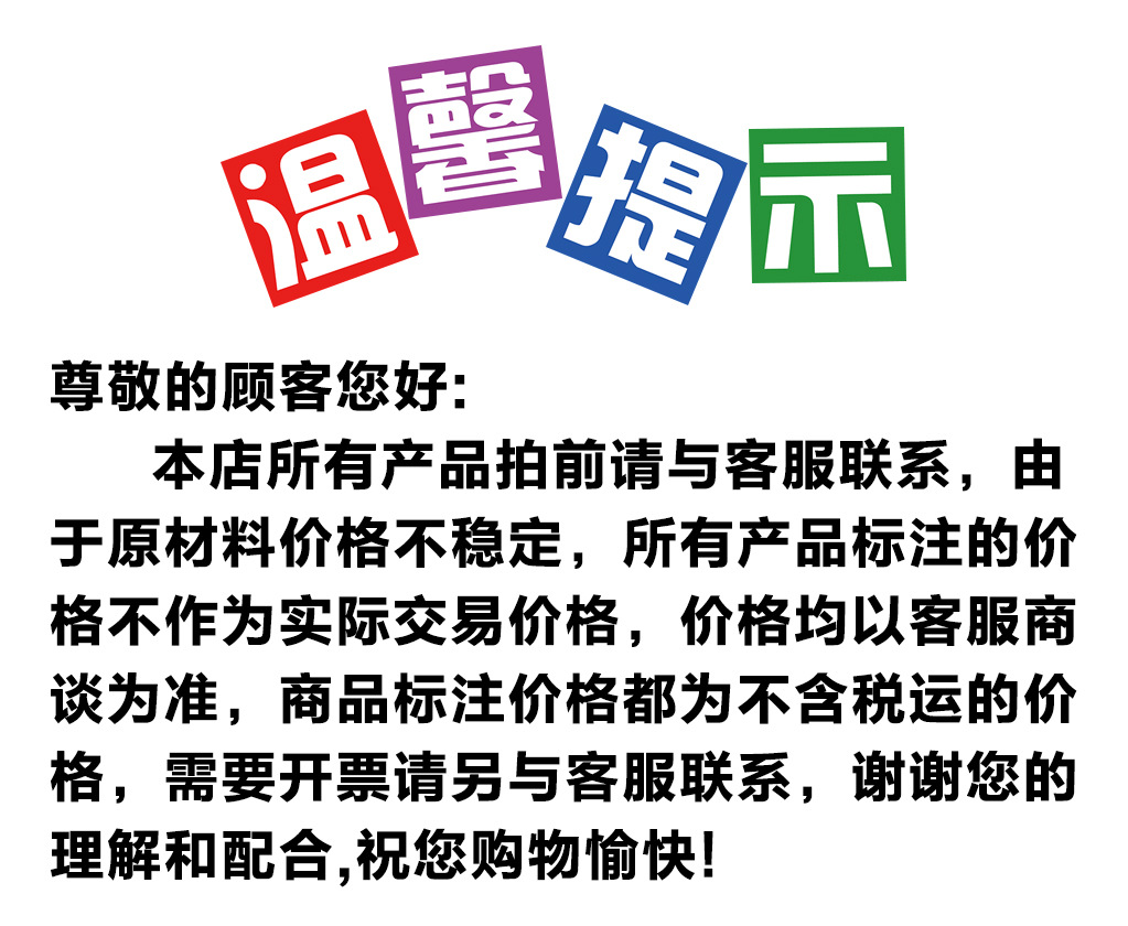 温馨提示