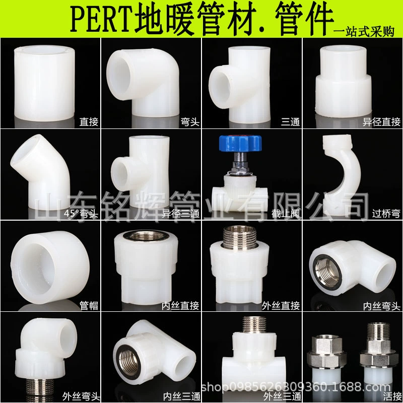 20PERT трубы для обогрева пола фитосантор PERT прямая колена тройник внутренняя и внешняя проволока прямая колена для пола трубы PERT