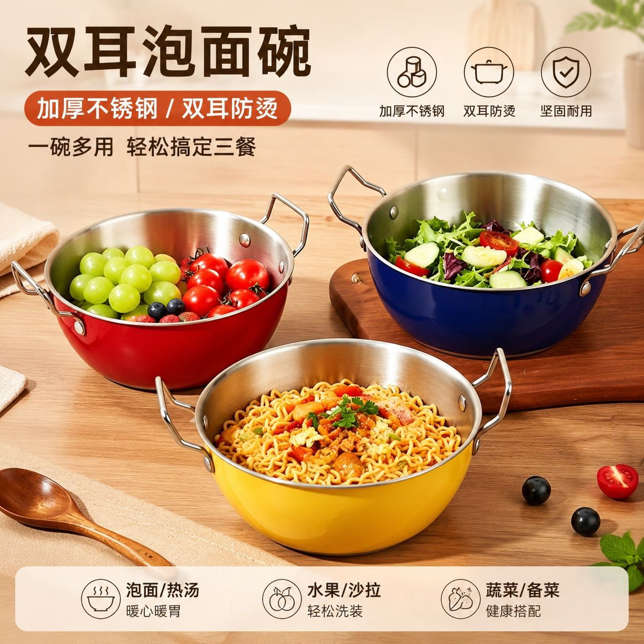 Stainless steel instant noodle pot, Korean-style cooking bowl, double-handled colorful rice wine bowl, dormitory instant noodle bowl, kitchen cooking bowl