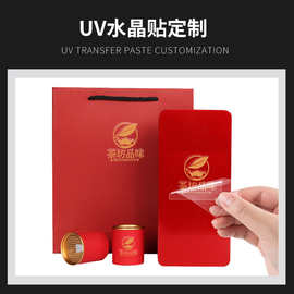 水晶标标签贴镂空金属贴 定制个性logo不干胶标签贴商标贴纸