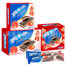 双心脆威化饼干 威化饼 喜礼饼干 奥力奥伴手礼零食 威化饼干