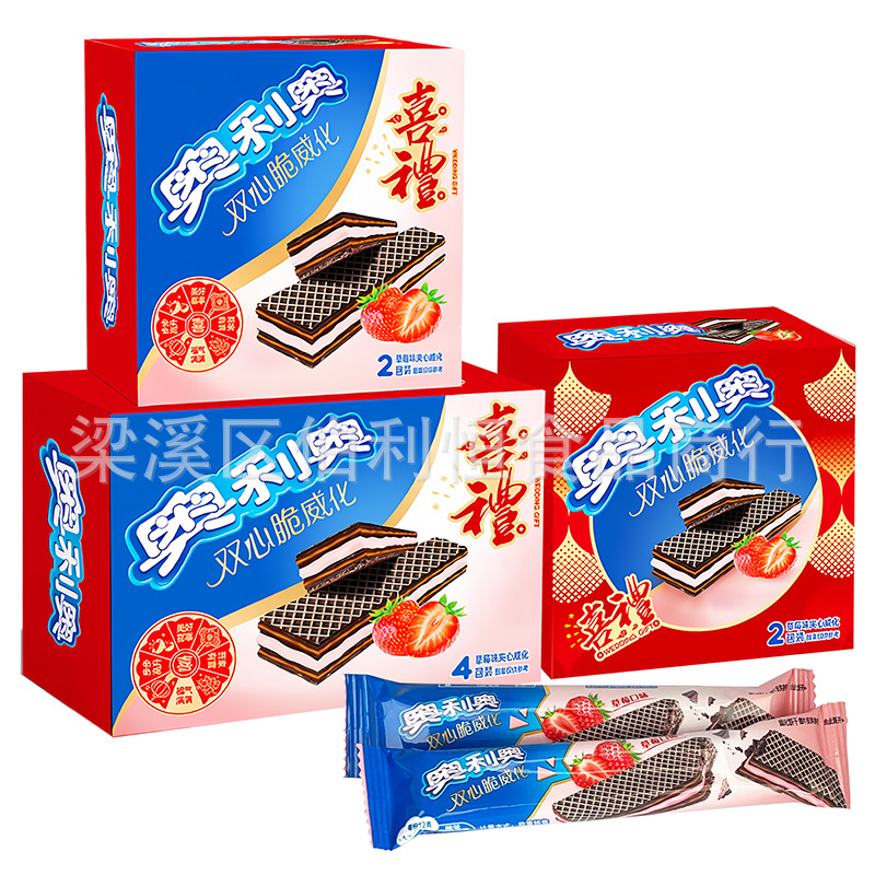 双心脆威化饼干 威化饼 喜礼饼干 奥力奥伴手礼零食 威化饼干
