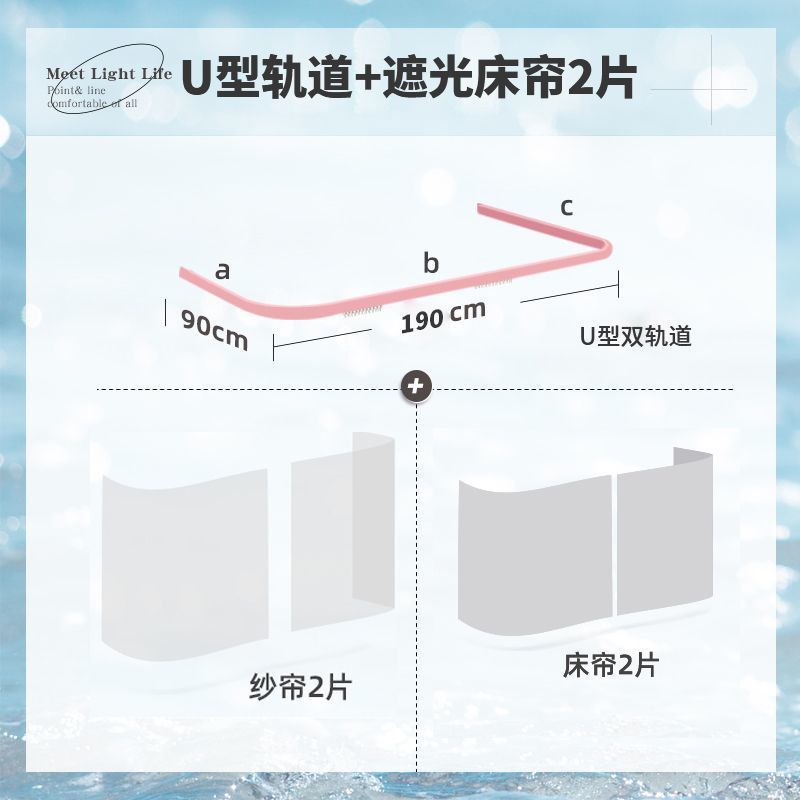 U字型ダブルレール式ベッドカーテン大学生寮スライドレールに強い遮光カーテン寝室蚊帳一体式|undefined
