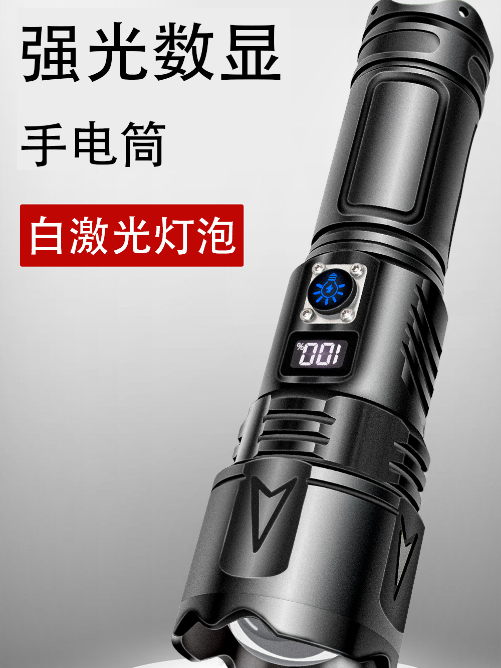 跨境热卖户外可充电电量显示强光远射大功率手电筒家用手电筒批发-阿里巴巴