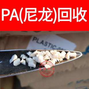 Recycle pa66 nozzle/1300g FG170 FG172/pa66 nozzle/nozzle