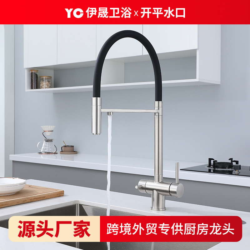 304 stainless steel splash-proof water faucet hot and cold kitchen washing basin hot and cold water fast open cross-border three-in-one 304 stainless steel splash-proof water faucet hot and cold kitchen washing basin hot and cold water fast open cross-border three-in-one