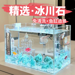 网红鱼缸造景冰蓝水晶石底沙水族箱斗鱼缸装饰水晶玻璃石子底砂