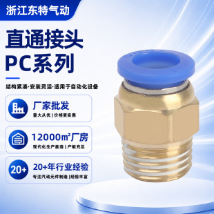 ���l��Ӛ�ܿ��ٽ��^PCϵ��ֱͨ���^�{ɫ6-01/8-01/10-01/12-01