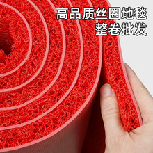 整卷PVC丝圈红地毯特厚防滑耐磨耐脏可裁剪过道进门商用喜庆地垫