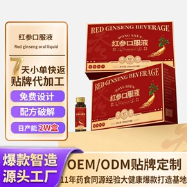 非处方滋补膏;蛋白粉氨基酸;代餐粉