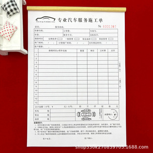Free shipping auto repair shop repair service center Universal A4 professional auto service construction sheet two-way Triple order