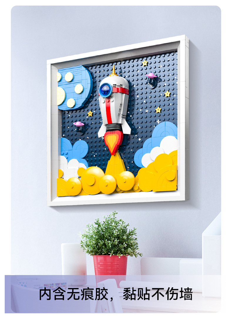 太空积木画_06.jpg