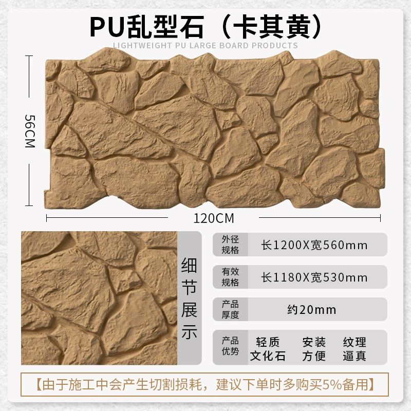 PU chaotic stone lightweight cultural stone leather turtle pattern stoneburne background wall outdoor courtyard decorative panel simulation stone
