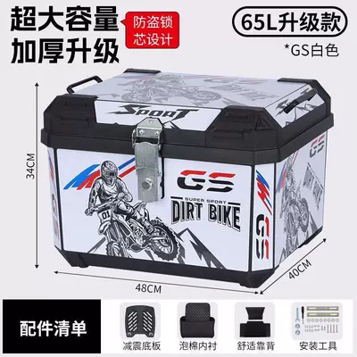 extra-large waterproof electric – Motorcycle trunk - bestseller-base-backrest-lining-tool-bag-65-liters-white-gs-metal-anti-theft-lock-waterproof-and-shockproof