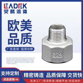 LT-11B不锈钢304六角异径内外牙接头 直通转换接头 内外丝接头