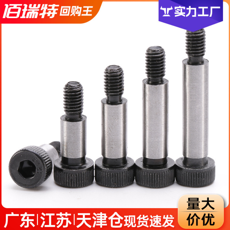 12.9级内六角塞打螺丝等高螺丝凸肩轴肩螺钉限位螺栓M5M6M8M10M12