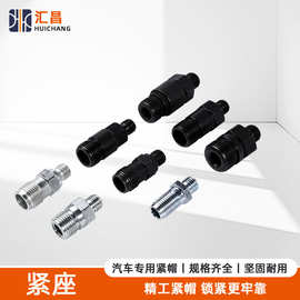 厂家直供汽车专用紧座气动柴油工程机械配件多尺寸规格工厂配套