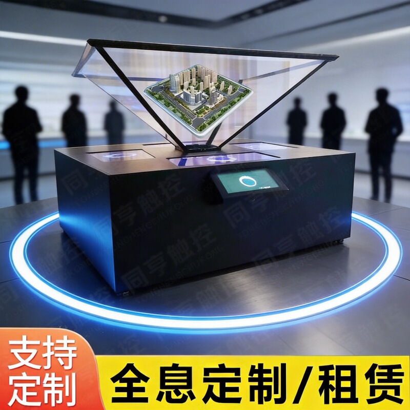 Holographic Display Cabinet 360 Interactive Display Cabinet Stereo Projection AI Intelligent Multimedia 3D Virtual Reality Display Transparent